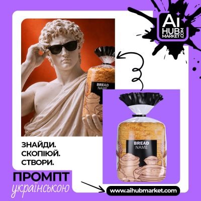Статуя Давида в окулярах з хлібом