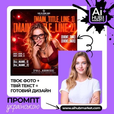 Клубний постер із червоною концертною сценою