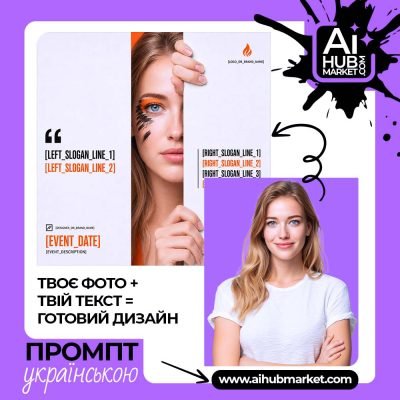 Мінімалістичний постер з портретом у прорізі