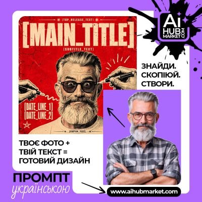 Ретро-кіно постер у червоному стилі