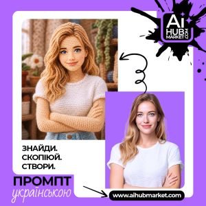 В’язана фігура з натуральними кольорами