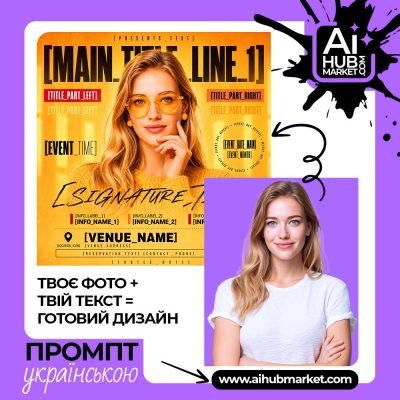 Жовтий клубний постер із fashion-портретом