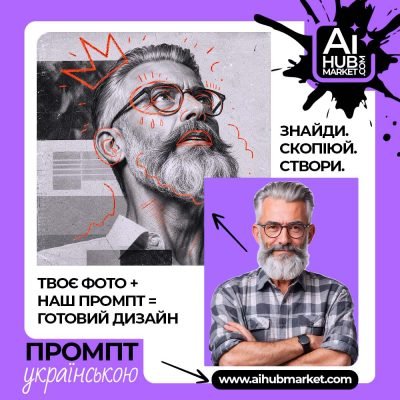 Чорно-білий портрет із рукописною графікою