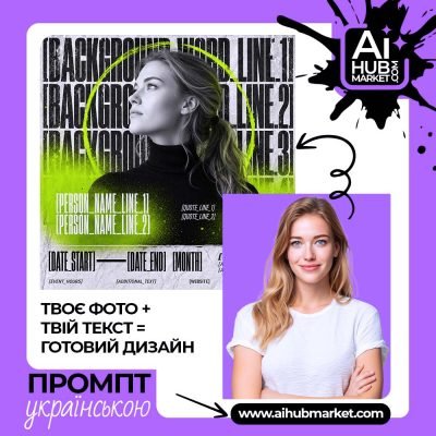 Експериментальний арт-постер із портретом