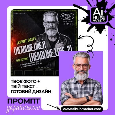 Клубна афіша з кислотно-зеленими рамками
