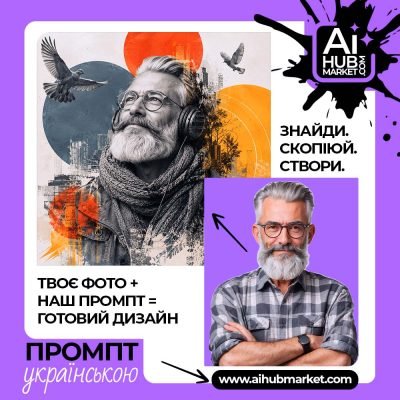 Музичний колаж із подвійною експозицією