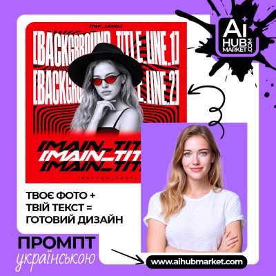 Музичний постер з фото артиста