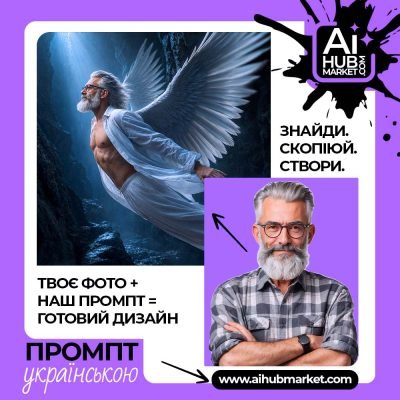 Ілюстрація з ангелом у польоті
