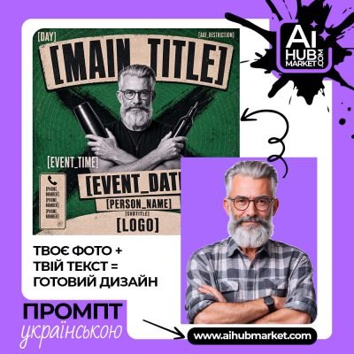 Постер майстер-класу з барменом