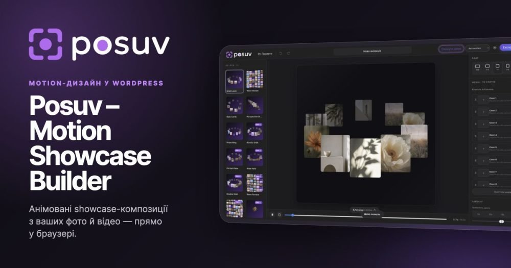 Posuv Pro – Motion Showcase Builder