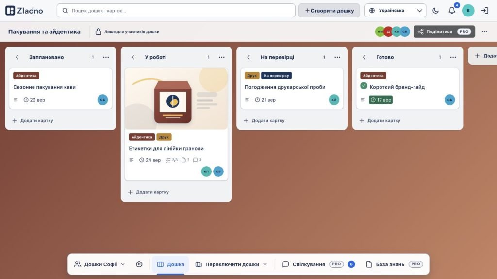 Інтерфейс командної дошки ZLADNO